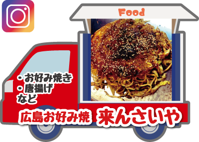 来んさいや